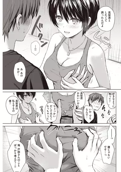 COMIC Kairakuten 2020-01