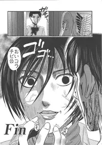 (C84) [Uzigaya (Various)] EreBoko (Shingeki no Kyojin)