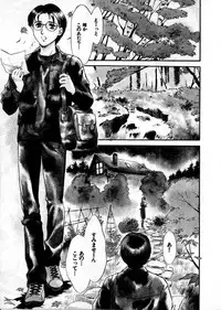 [Fujii Akiko, Akiyama Michio] OO III Aiyoku no Ougonritsu