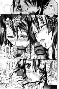 [Yokoyama Naoki] Siren ~Kyousei Saimin Keitai~ [Chinese]