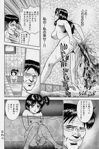 [Chikaishi Masashi] Shojo Ryoujoku