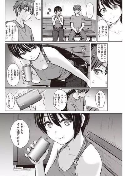 COMIC Kairakuten 2020-01