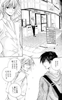 [Sakura Ashika] Bucchoudura ni Koi o Shite