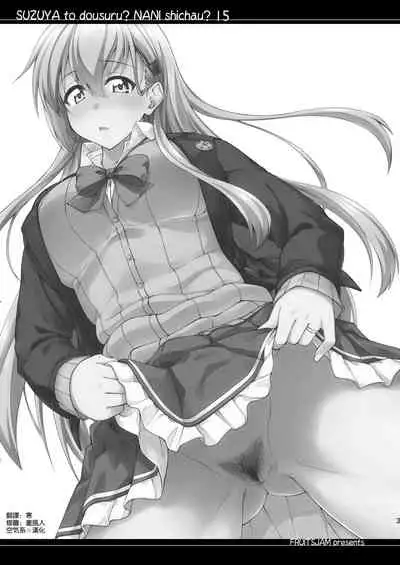 Suzuya to Dousuru? Nani Shichau? 15