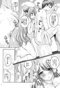 (SC2016 Winter) [Studio BIG-X (Arino Hiroshi)] MOUSOU THEATER 52 (Granblue Fantasy)