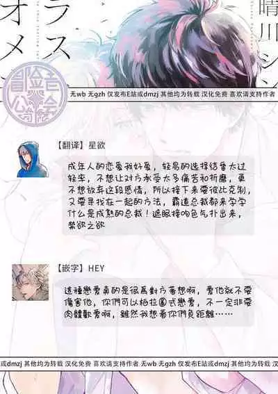 Last Omegaverse | 最后的A与O Ch. 1-2