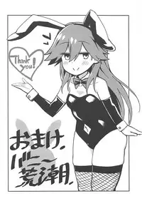 (COMIC1☆13) [Toragoyashiki (Rityou)] Little Girl Sweet Trap! (Kantai Collection -KanColle-)