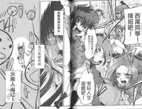 [Uchi Uchi Keyaki] Shotasen Vol 2