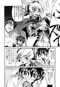 [Moritaka Takashi] Nyan Nyan Chuuihou