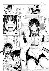 [Bizen Dorobune] Rikei Kanojo