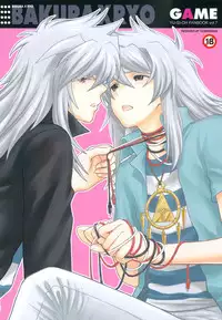 (SUPER18) [Goendama (Kaneda Goen)] GAME (Yu-Gi-Oh!)