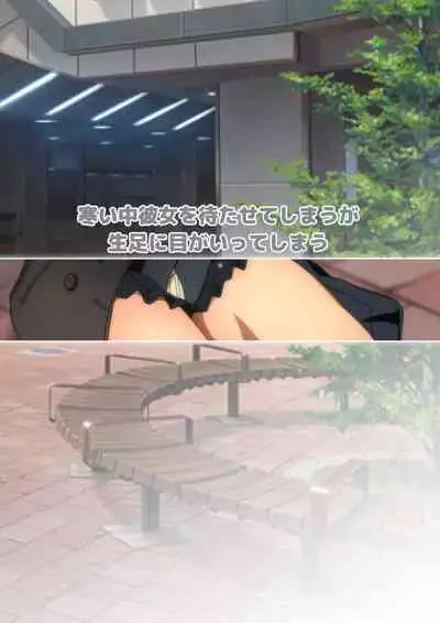 Fuyu no Namaashi. Manga Enshutsuban