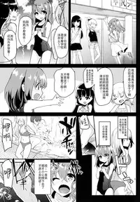 (C90) [Shimajiya (Shimaji)] Junjou Sukumizu JS Osocchaimashita. [Chinese] [CE家族社]