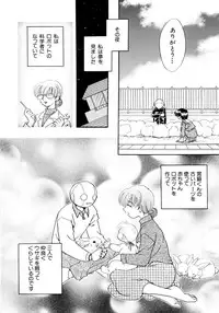 [Nagareboshi Hikaru] Hanbun Shoujo