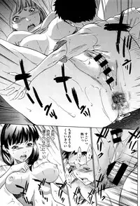 [Psycho] Hanbun Omocha