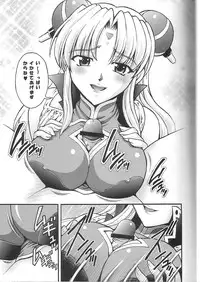 (C64) [Kuroyuki (Kakyouin Chiroru)] Tenshi Kinryouku 2 (Galaxy Angel)