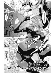 [Tokisana] Seiin Shoujo [Digital]