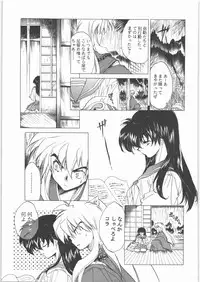 (C71) [Toko-ya (HEIZO, Kitou En)] Kashimashi (Chrono Cross, Inuyasha)