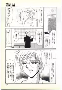 [Umino Yayoi] Choukyou Ishi