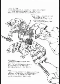 [Saomako (Various)] Metou Tiger (Various)