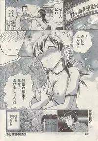 Comic Doki! Special 2007-10