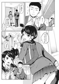 [Fumitsuki Sou] 1LDK+JK Ikinari Doukyo? Micchaku!? Hatsu Ecchi!!? Ch. 1-14