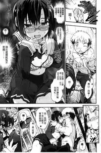 [Uba Yoshiyuki] Houkago no Sukima | 放課後的縫隙間 [Chinese]