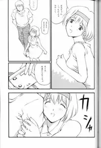 (C61) [Delta Box (Ishida Masayuki)] EXUP-5