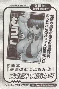 Action Pizazz 2009-04