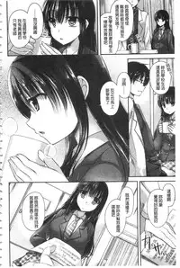 [Ameya Kirica] Chichi Pri! [Chinese]