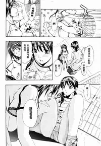 [Asagi Ryu] Shoujo Seiiki [Chinese]