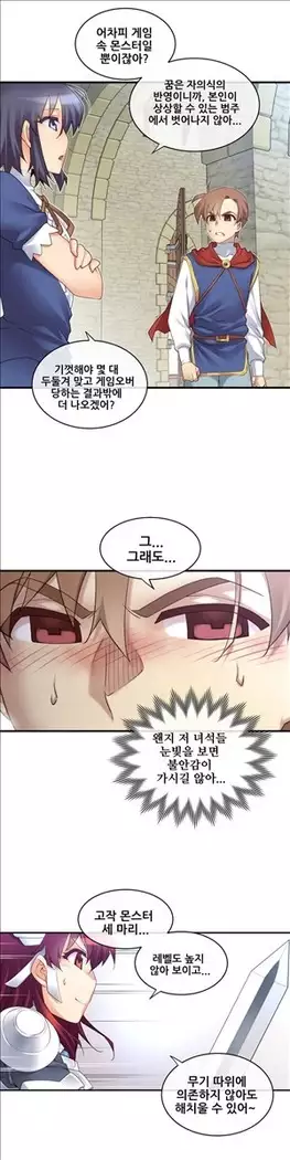 Master in My Dreams Ch.90-119