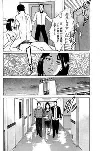 [Kamihashi Tani, Hino Shunpei] Fuuzoku Tenchou Monogatari Vol.05