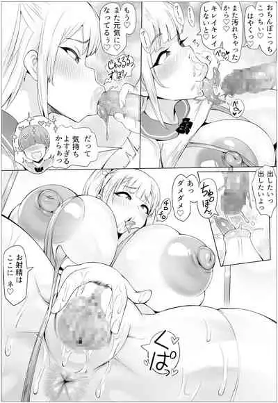 [Puranpuman] Tanetsuke! Houman Gakuen