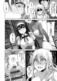 [Nikusoukyuu.] Hanazono no Mesudorei [Digital]