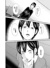 [Mitarai Yuuki] Ikanishite Haha wa Onna o Kaihou Shitaka Ch. 1-14