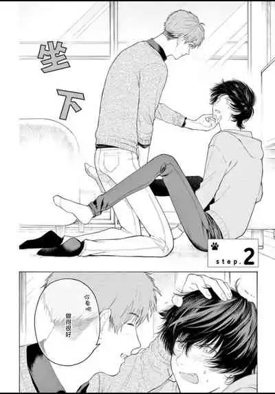 [Shikimi Bibi] Fukujuu to Amagami | 服从与轻咬 Ch. 1-3 [Chinese] [拾荒者汉化组] [Digital]