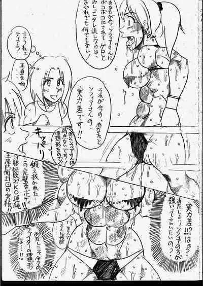 Lamy VS Sofia Title Match