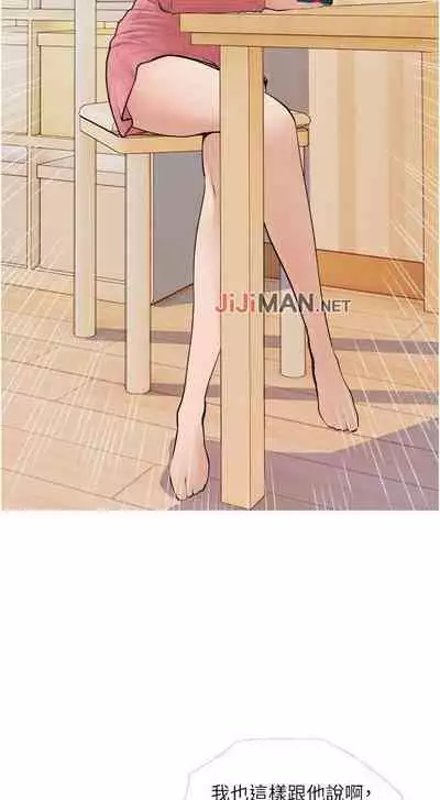 【周二连载】阿姨的家教课（作者：XIX&漢水） 第1~29话