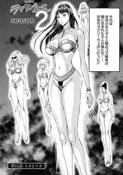 [Nagashima Chosuke] Watashi o Ikasete Haramasete... ~Anime Diver Z~ 2