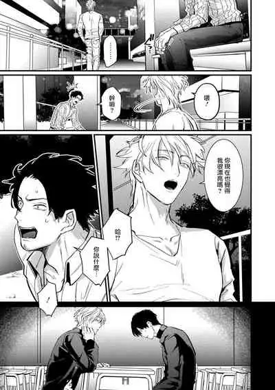 SEX LITERACY ZERO Ch. 1-5+番外1