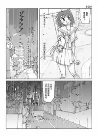 Kamo no Aji - Misako 3