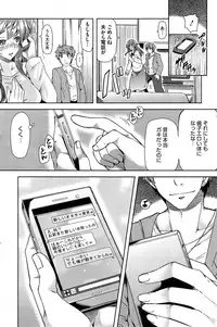 [Ayakase Chiyoko] Itsuwari no Ai