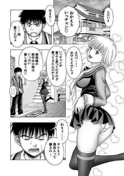 Iori to Itsuki to Anna Koto