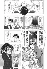 [Ohmi Takeshi] Neko Neko Punch!