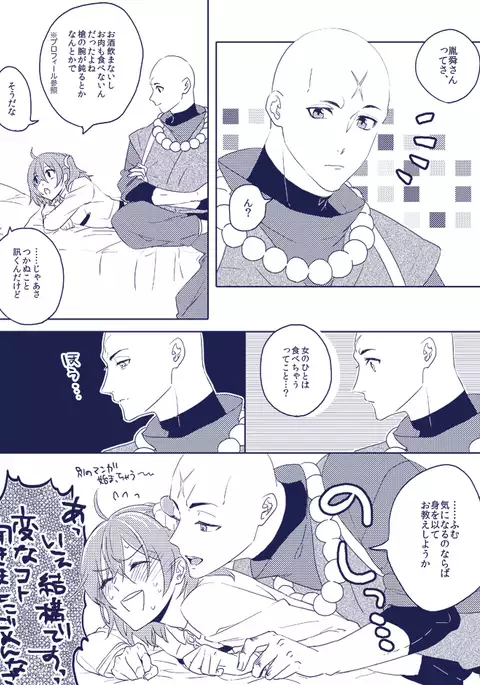 Tane guda tsume awase