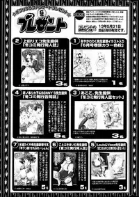 COMIC Potpourri Club 2013-06