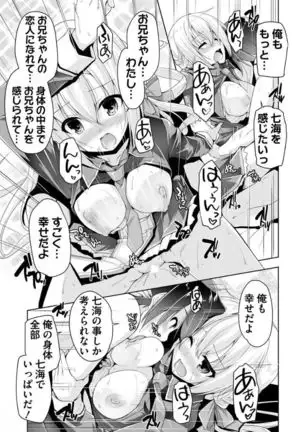 Nanami to hatsu taiken H