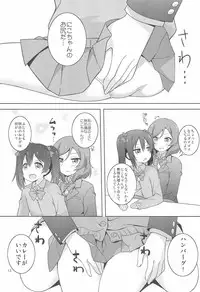 (Bokura no Love Live! 19!) [Umenomi Gahou (Umekiti)] Himitsu Gokko (Love Live!)