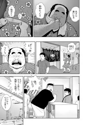 Kunoyu Juuichihatsume Kodukuri Game